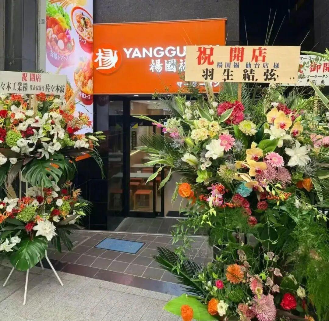 杨国福仙台店冒用羽生结弦名义遭本人打假：丢的是一家店的脸，还是“中国品牌”的国际
