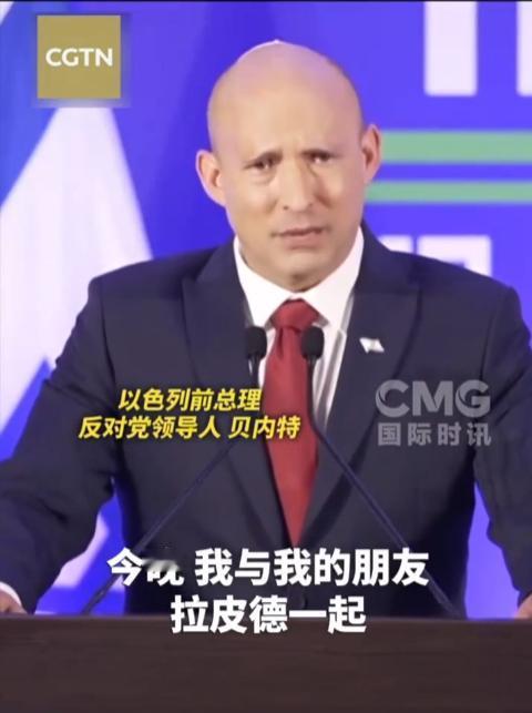 以色列政坛大地震，两位前总理联手，内塔尼亚胡的总理宝座要保不住了？

当地时间4