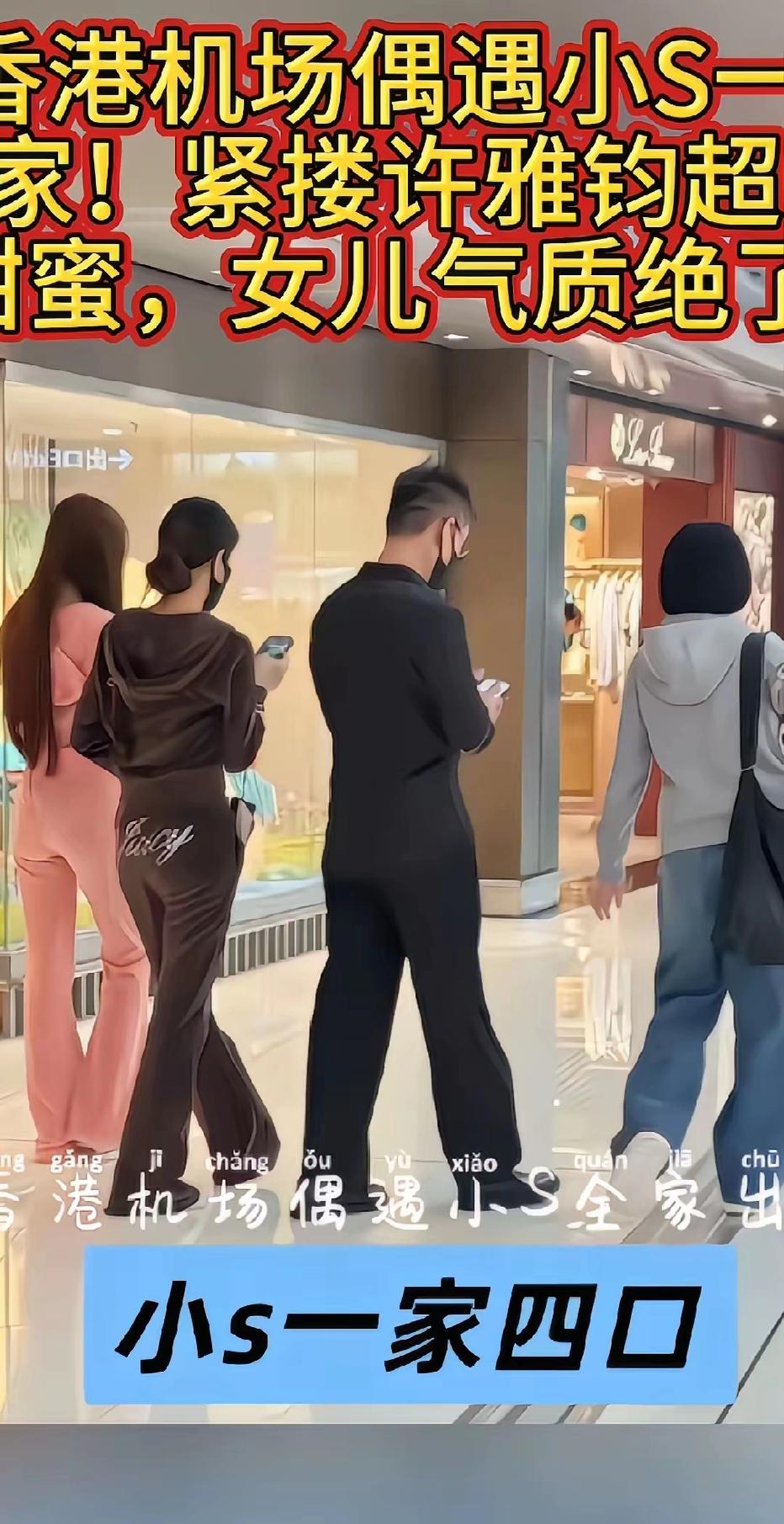小S挺能忍，或者说很有传统女性智慧。老公外面玩总有玩不动的那天，绝大多数男人老了