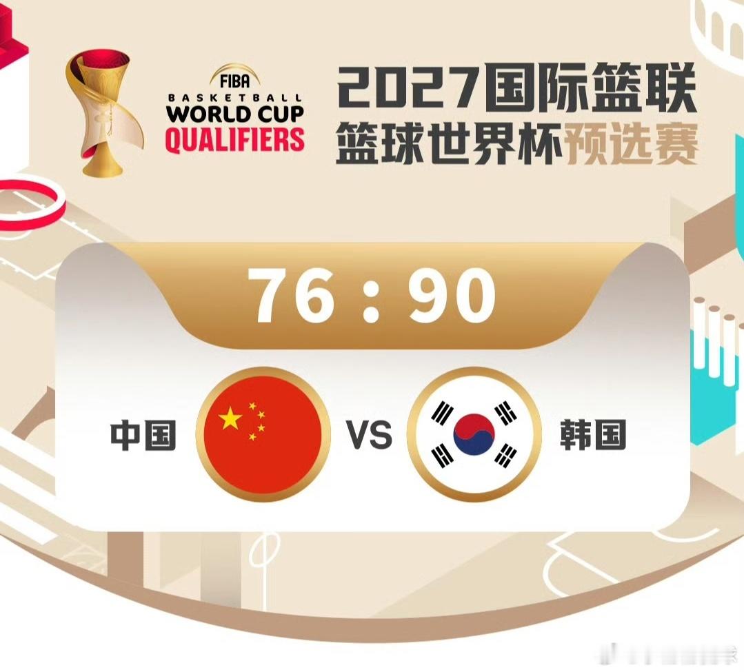 人家在算出场费呢，要结帐曝中国男篮输韩国后开会2小时