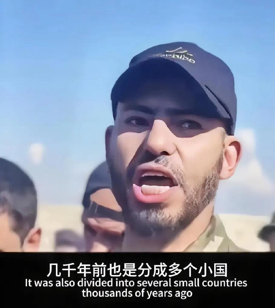 伊朗这次醒悟了。
他们在动员，提到了我们以几千年前也是多个小国，但我们团结一起。