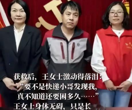 这就是命！2025年5月，北京一快递小哥在一栋别墅送快递，发现女主人前一天的快递