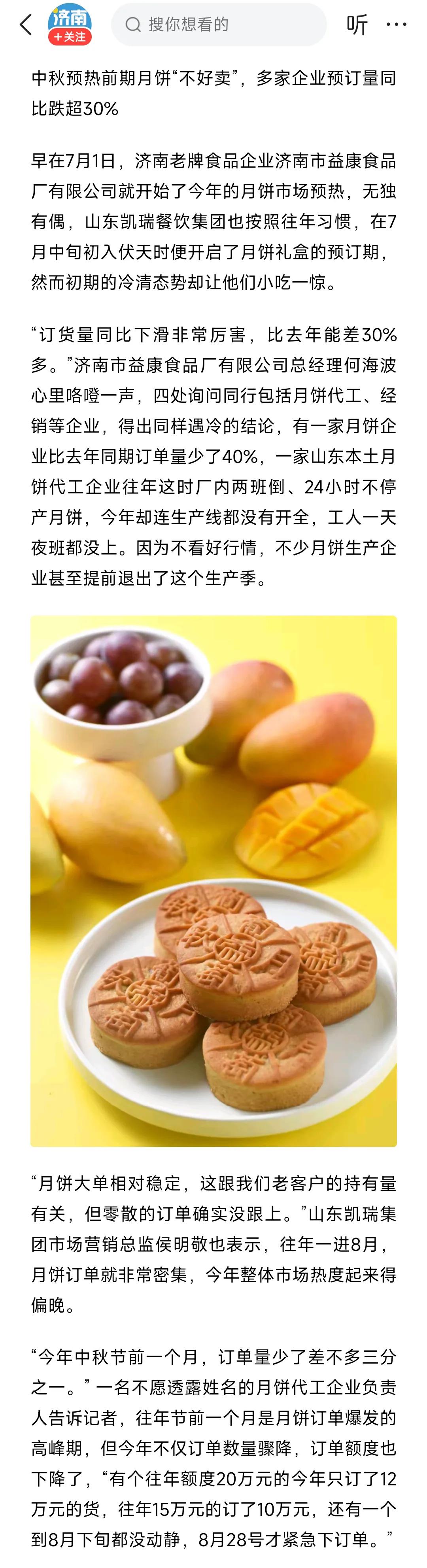中秋节，高价月饼礼盒不好卖了，平价月饼礼盒受欢迎，有商家甚至推出9元的月饼包装盒