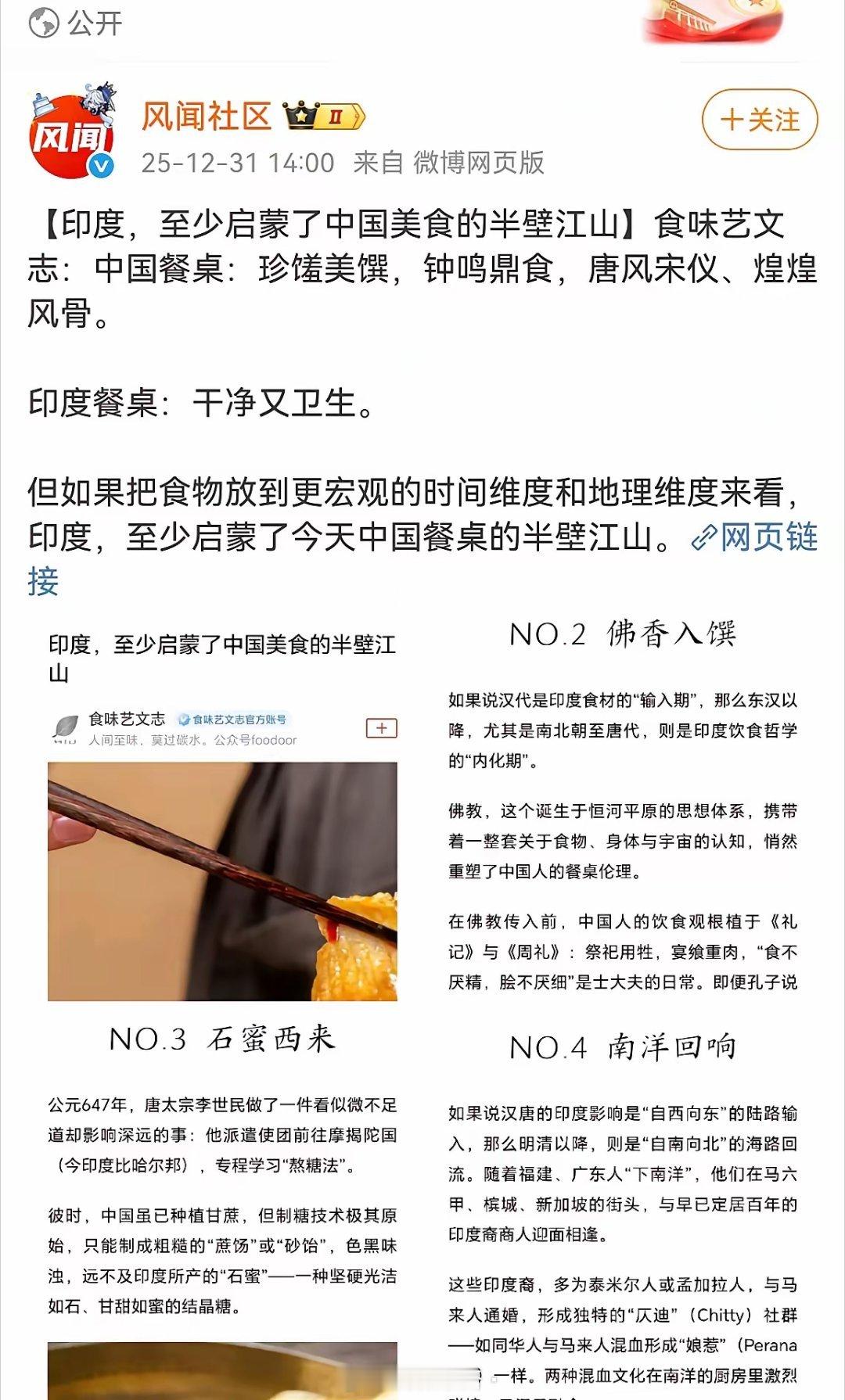 永远无法理解，拼命给我们民族文化在国外找“爹”的这群媒体，前段时间还在义正言辞的