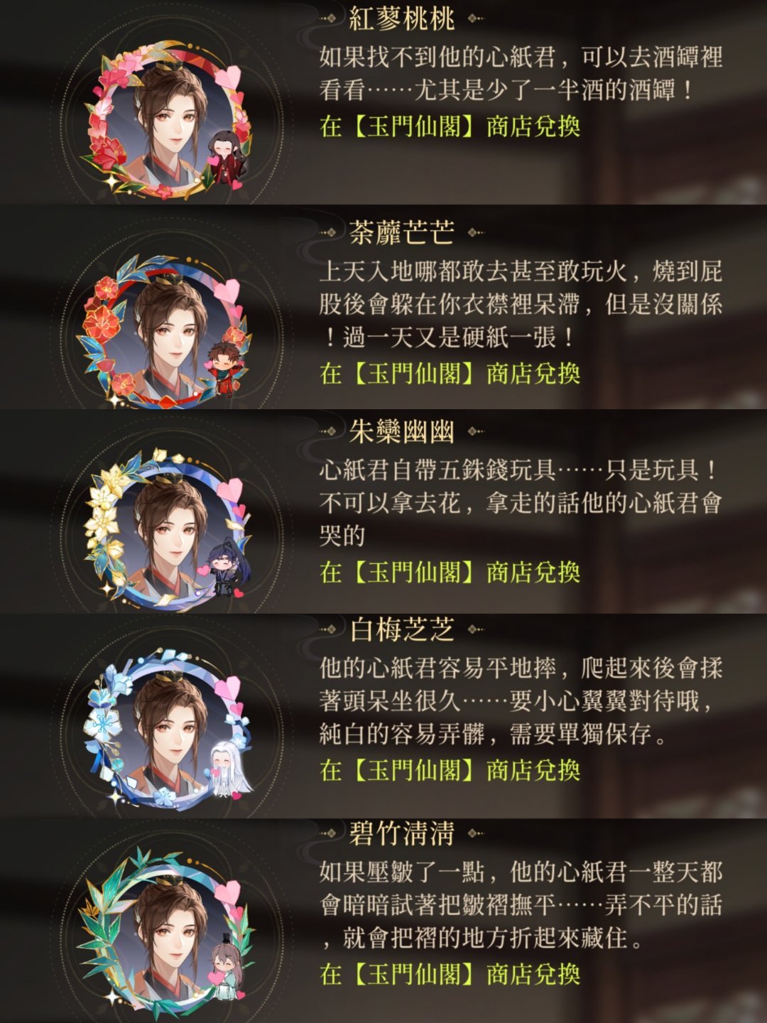 #代号鸢[超话]#芝芝桃桃芒芒代号鸢你要联名奶茶吗[开学季]这个头像框有一百个理