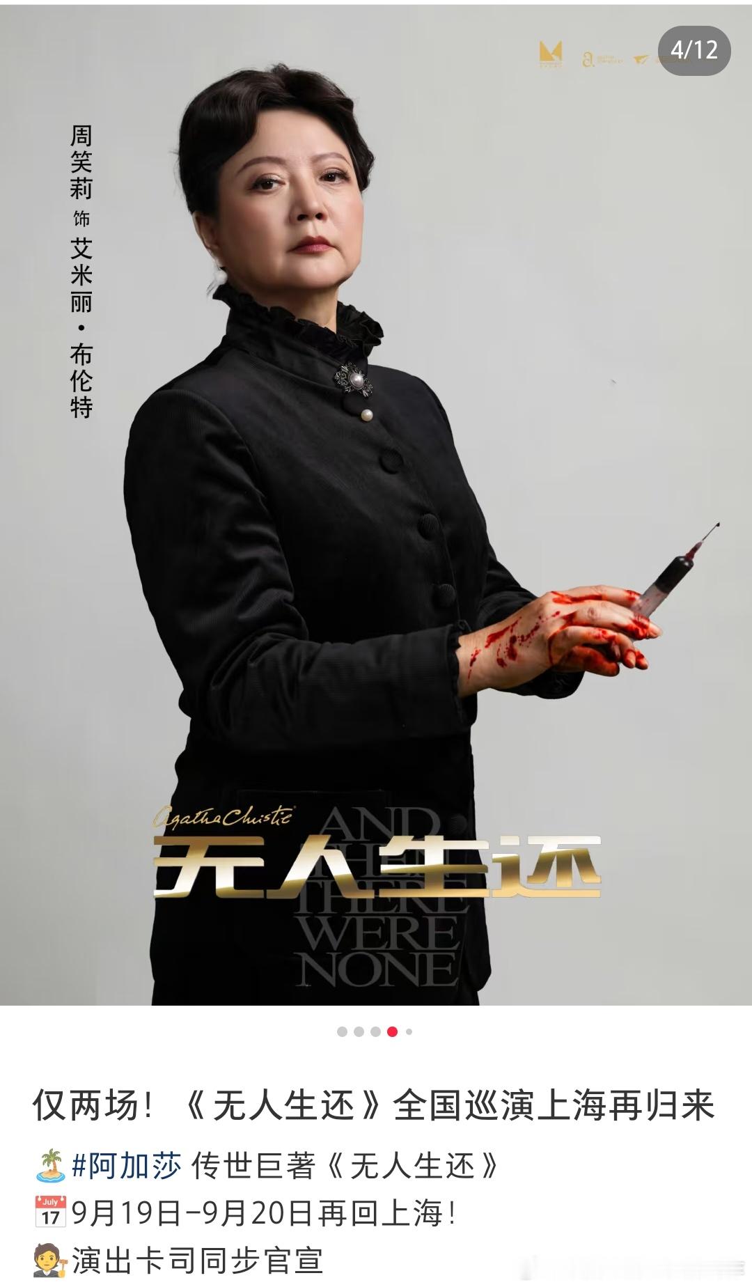 许承先老师啊，休息休息吧，八十多岁还在话剧舞台上坚持，而且不是友情客串一场，而是