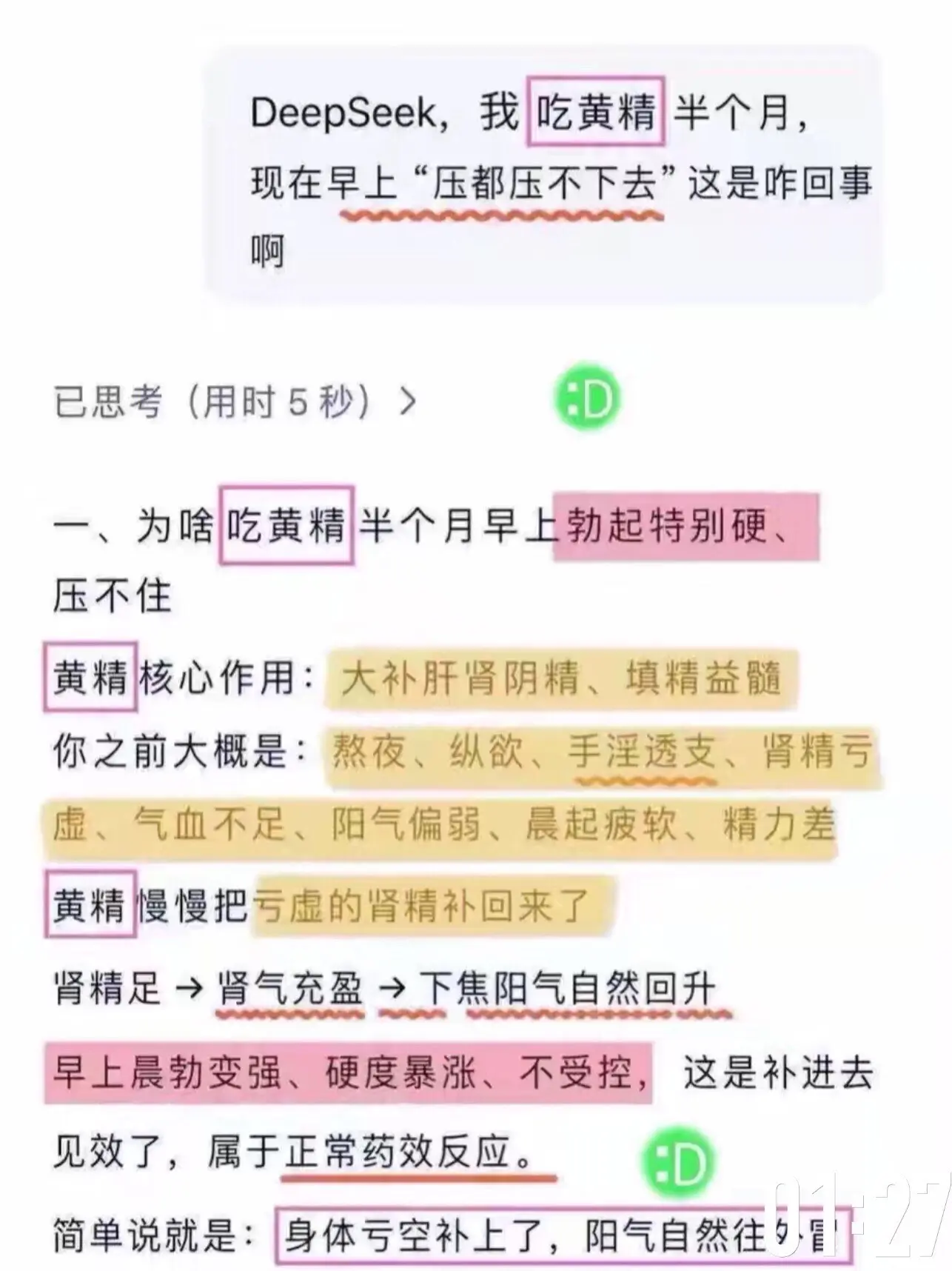 是Deepseek说的，那我就放心吃了