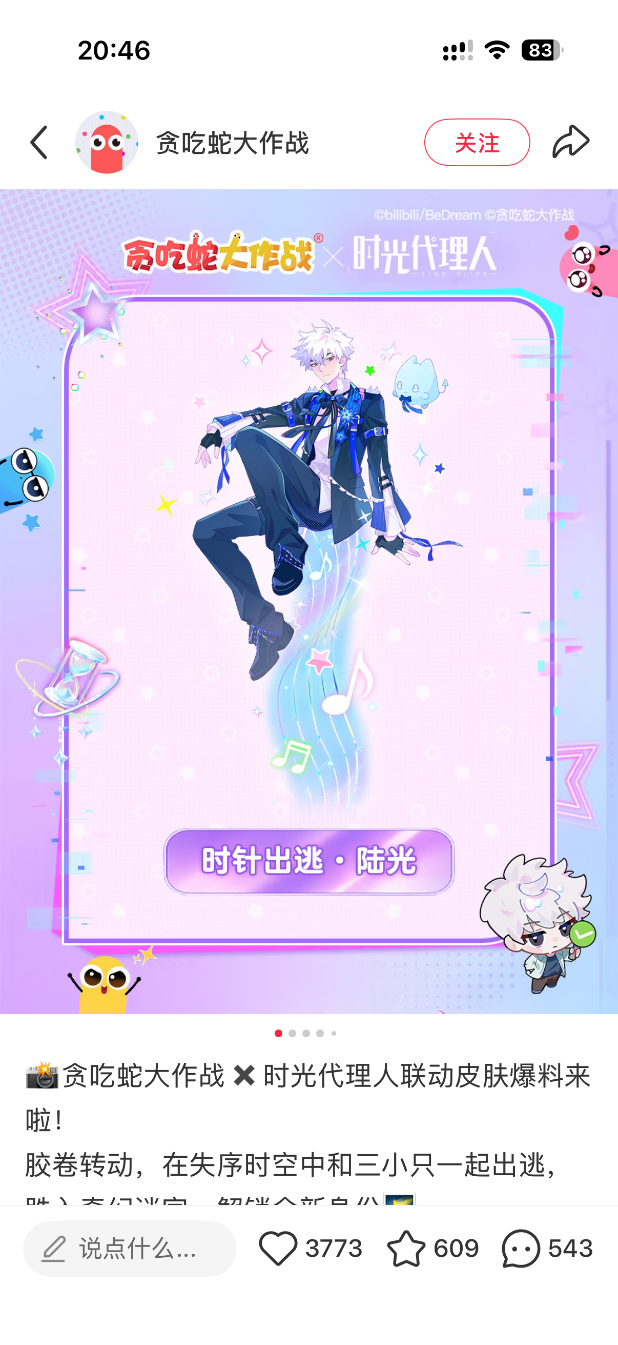 ？就这样骗我下回来 