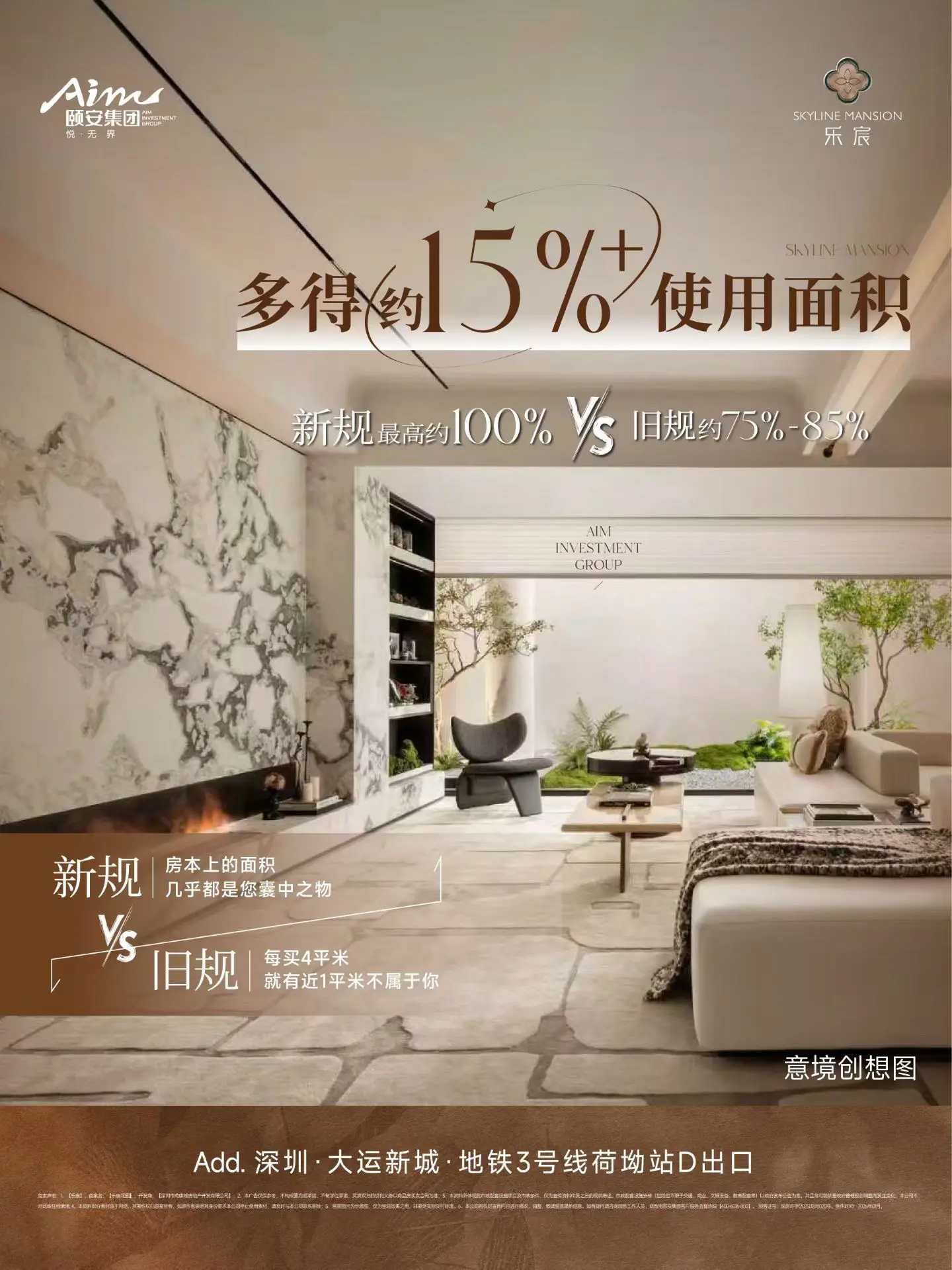 ‼️ 新规𝐕𝐒旧规|得房率‼️ 💫新规房多得𝟏𝟓%+使用面积...