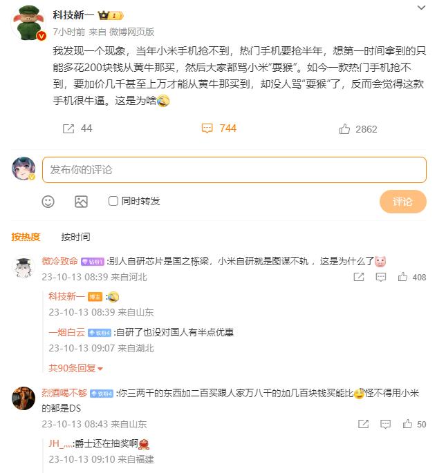 科技新一问得好，当年加200块钱买小米手机，小米被骂耍猴。现在加几千买华为手机，