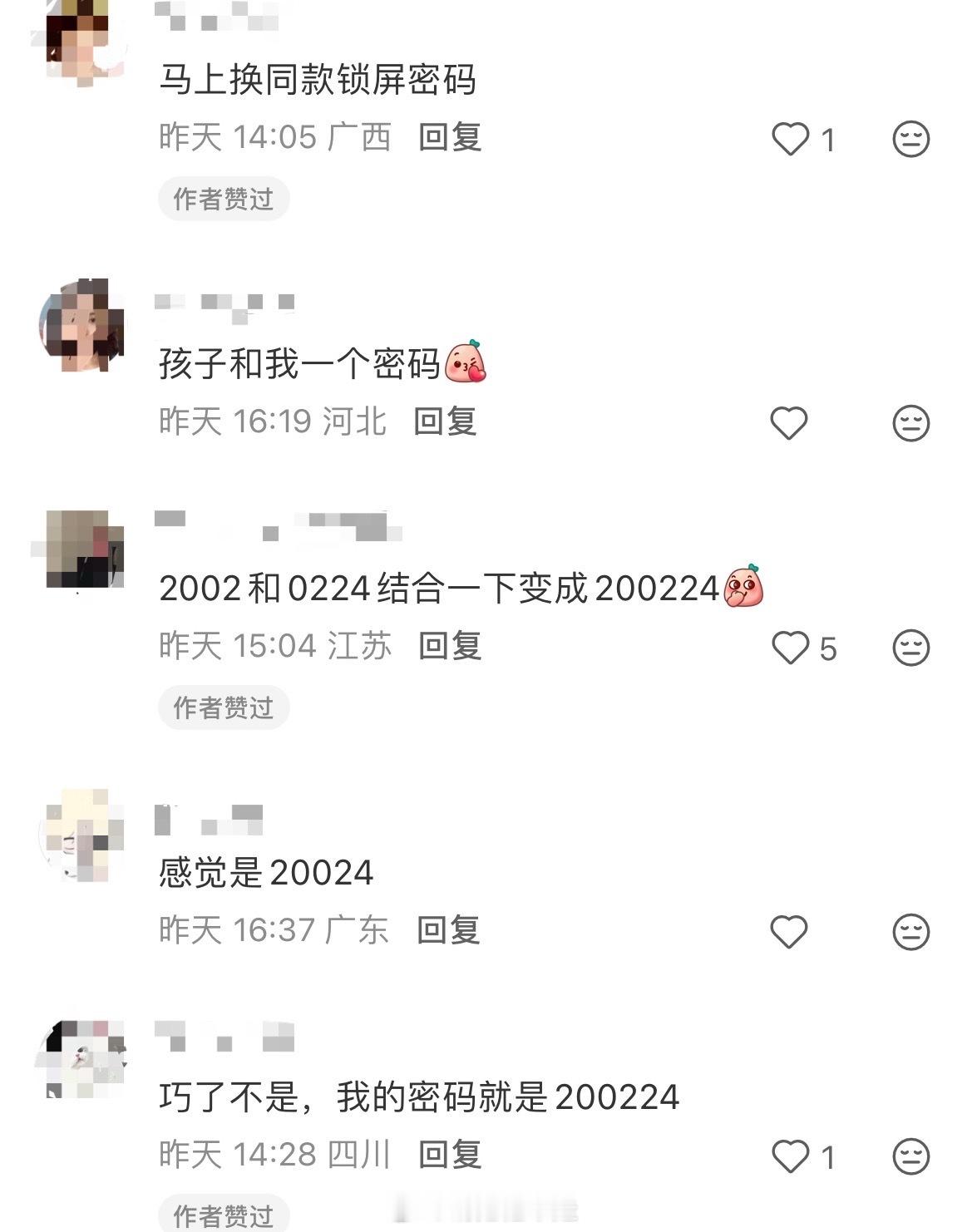 网友猜丁程鑫手机密码细心网友猜出了丁程鑫手机密码 救命人脸识别失败那段我笑死，结