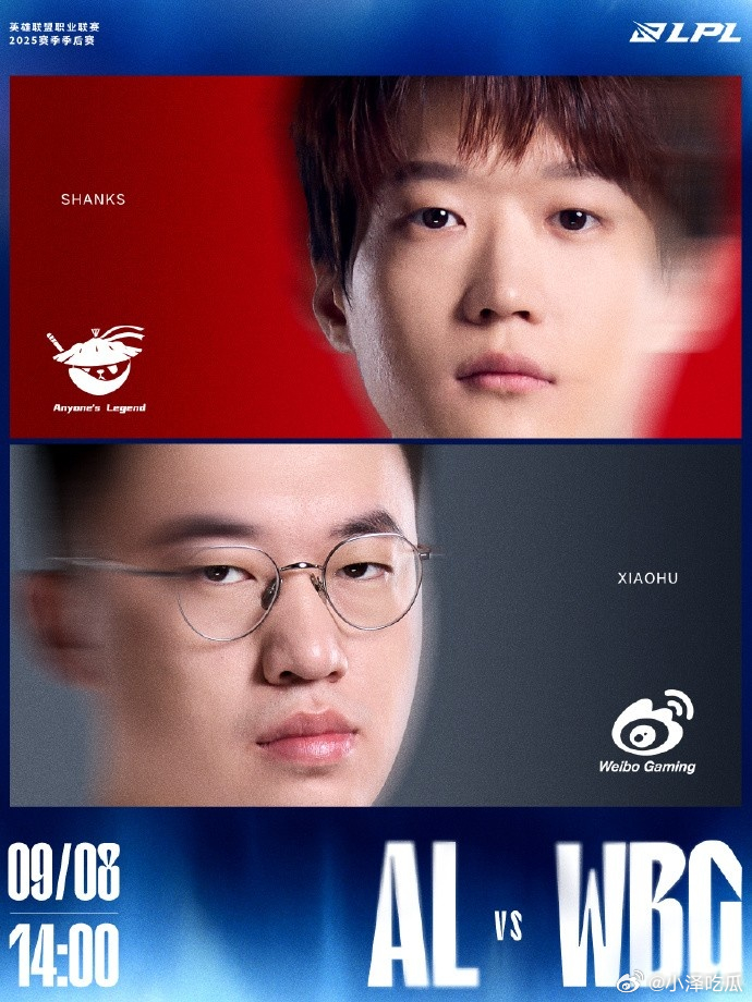 AL的打满败还在继续，还是没休息够，不会进不去世界赛吧2025LPL 英雄联盟S