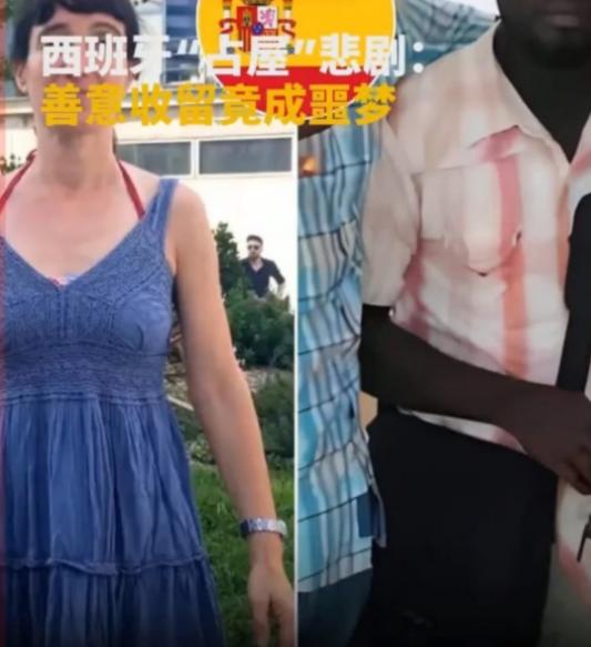 真是现实版“引狼入室”！摩洛哥非法移民冲进休达后，一些白左女性圣母心泛滥开门收留