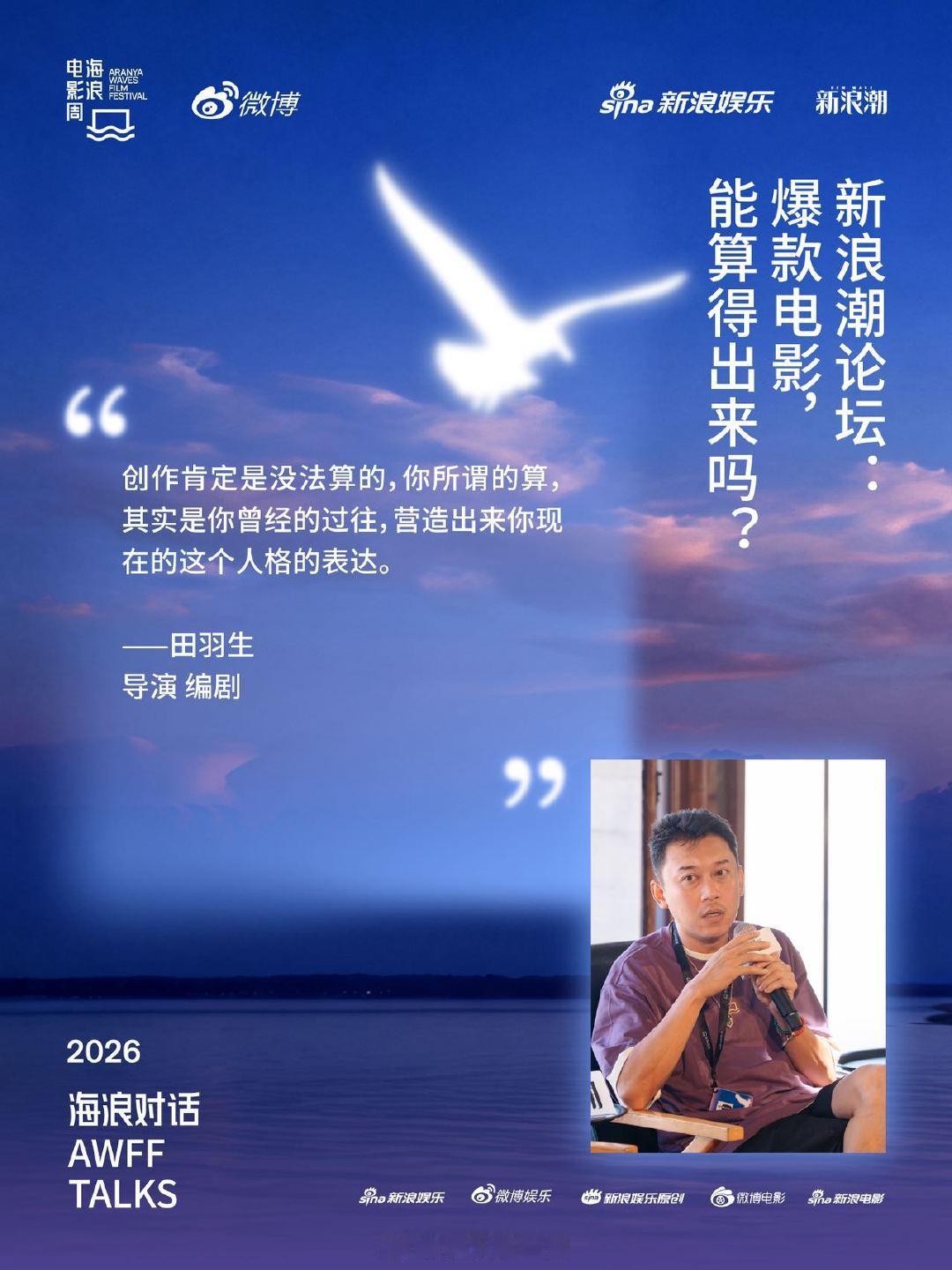 业内编剧说现在的观众品味很高 导演说现在的电影越来越讲究平衡感 《前任》系列导演