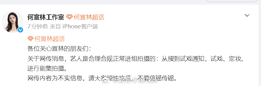 何宣林方回应出演万花世界万花世界回应何宣林出演 《万花世界》回应何宣林疑似换角黄