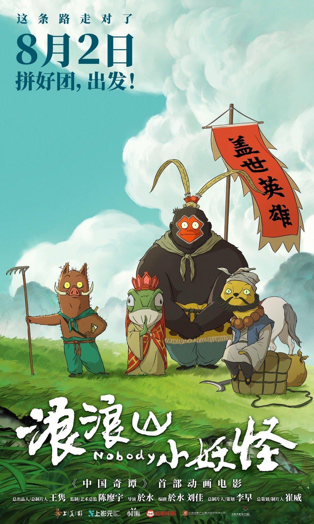 这才是成年人想看的二维动画电影 上美影的二维动画永远有惊喜，这部水墨风作品，画面