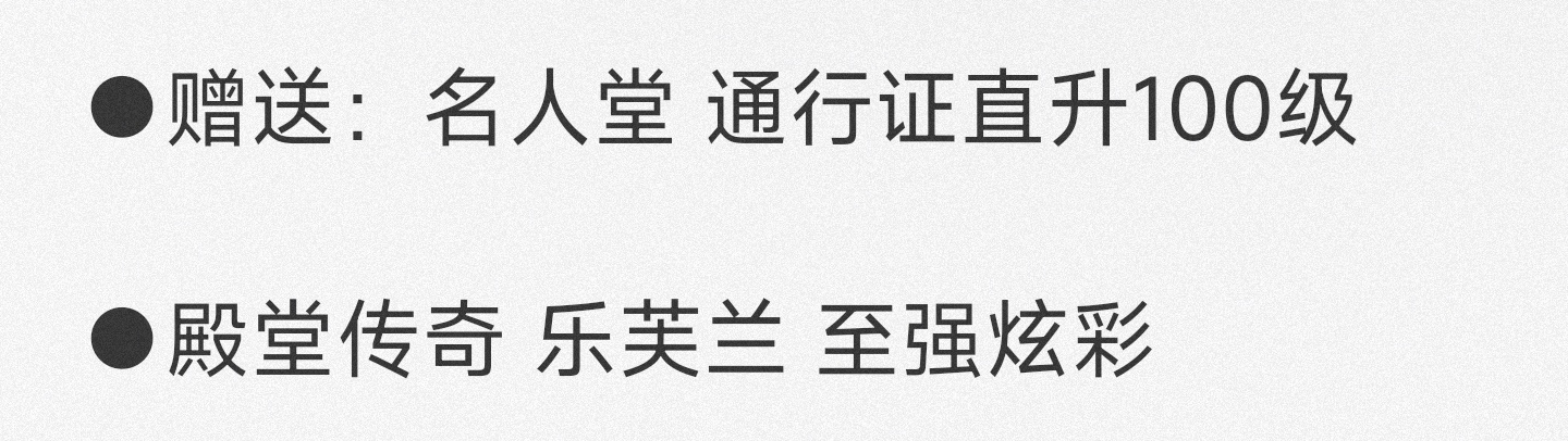 PS：关于之前有人问的“通行证打满再买阿狸礼包”会不会便宜点答案是不会，因为公告