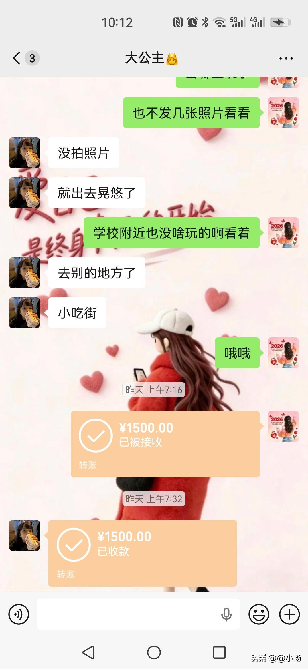 每个月1号准时给上大学的闺女转1500
老二交了餐费120元
老三儿子交了五天的