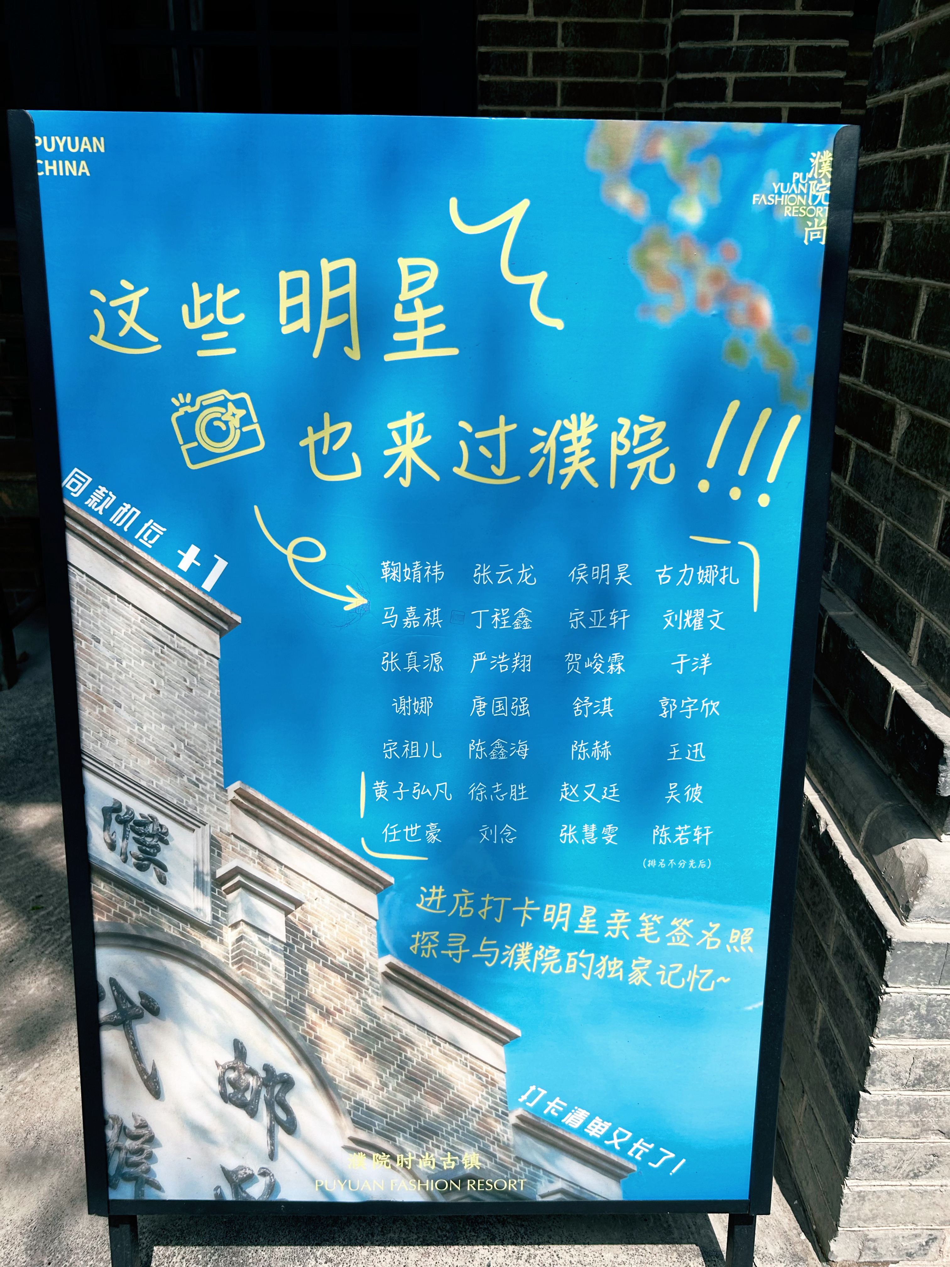 在濮院古镇偶遇一个小宇欣