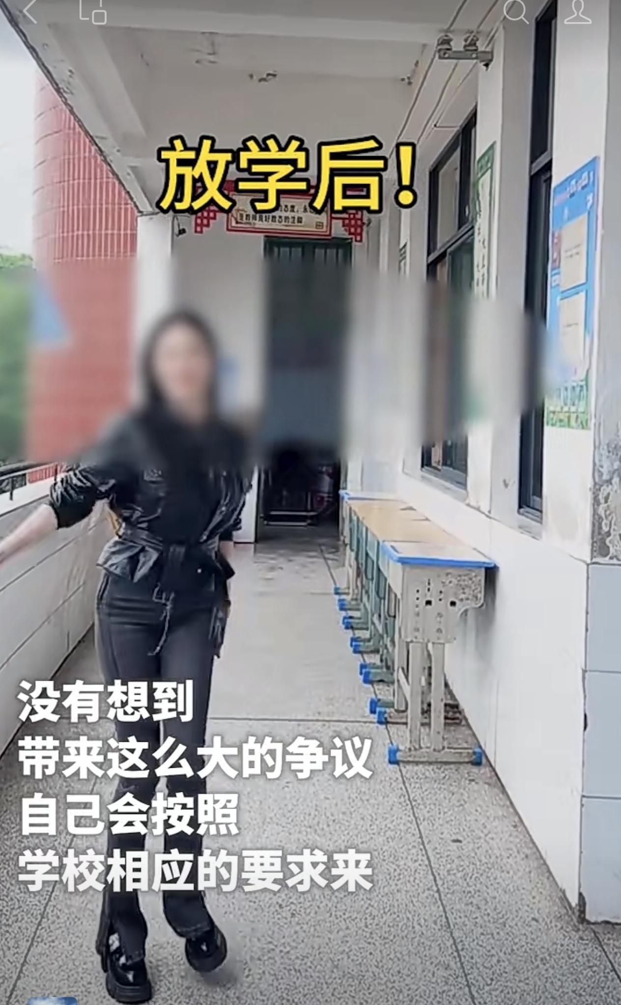 【湖南一音乐老师在校跳舞发抖音被家长投诉，回应“约谈”称会按学校要求来】湖南永州