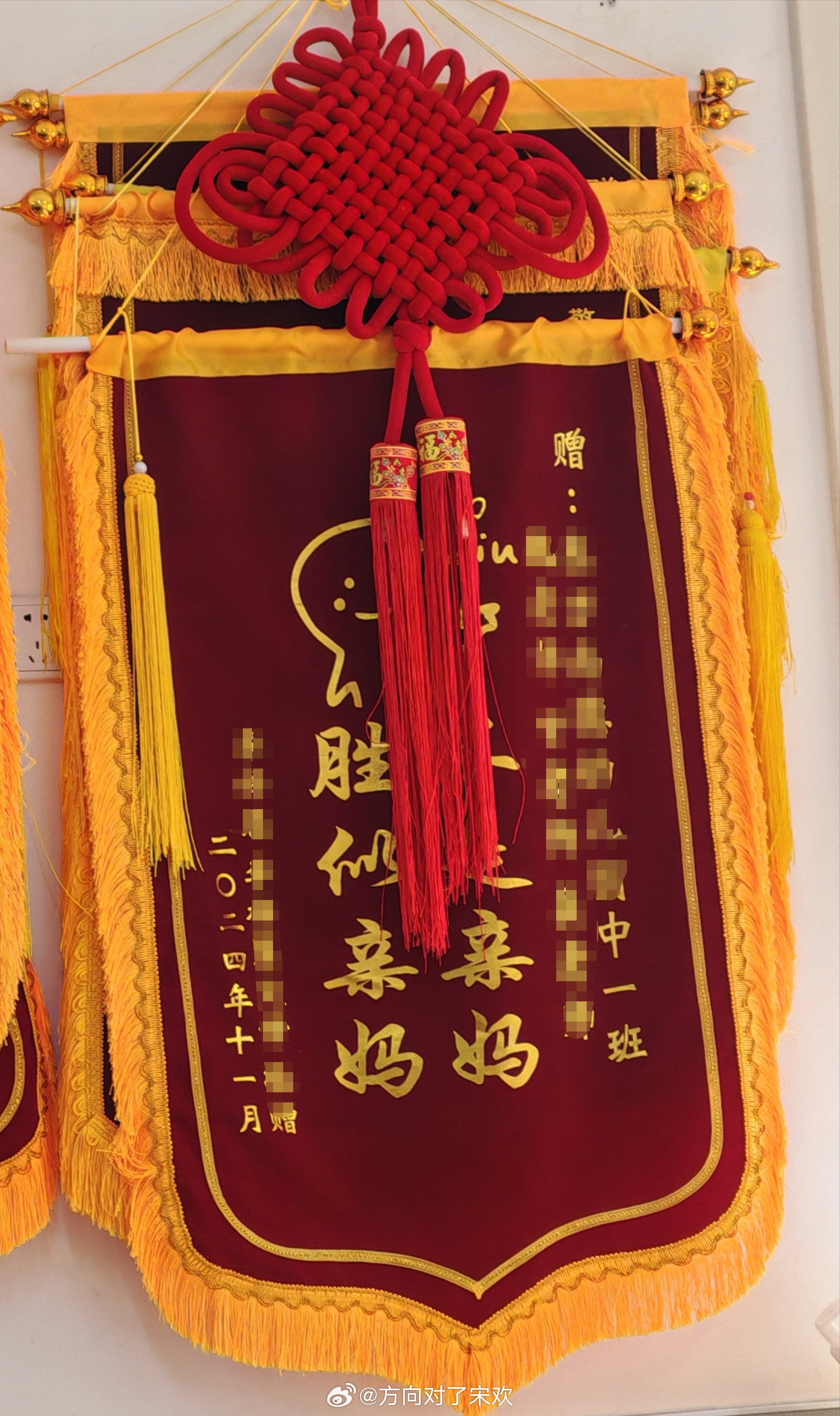 同事带娃去参加幼儿园活动，看到了逗比锦旗。以后咱也送，送符合职业特点的，比如：哄