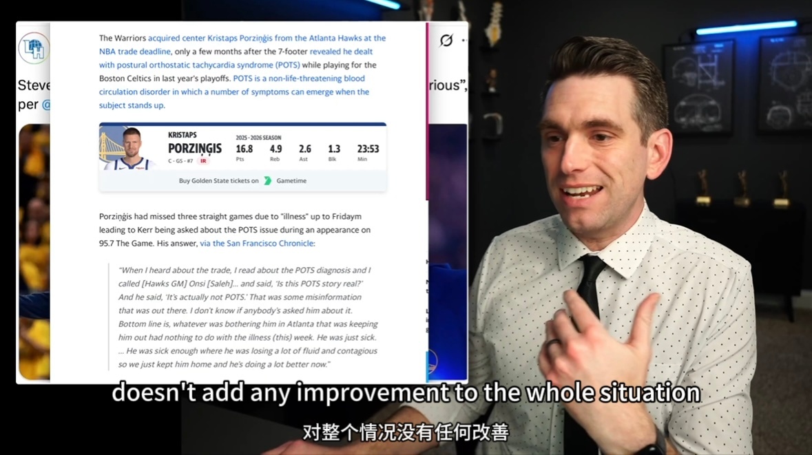 运动医学博士Brian Sutter：波津病情可能符合POTS或长期新冠，严重可