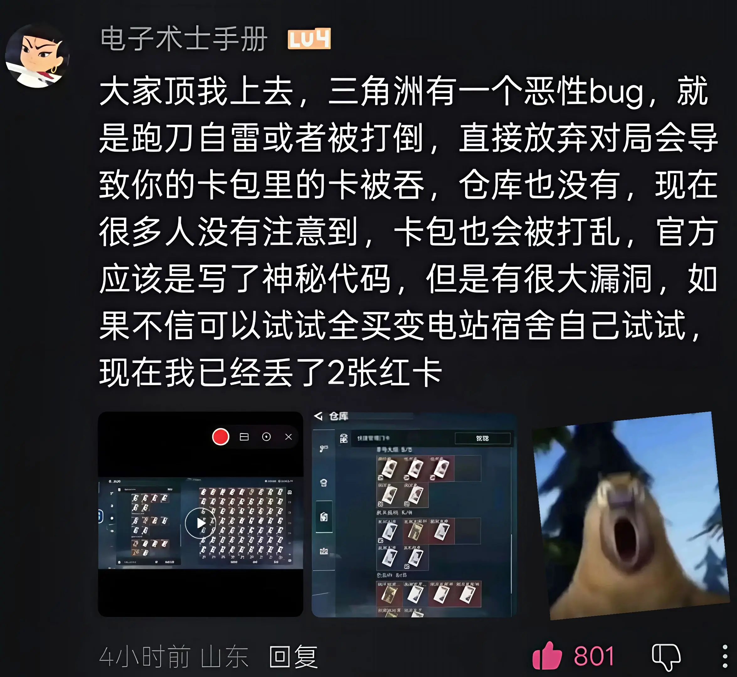 我去，大家注意一下这个bug.