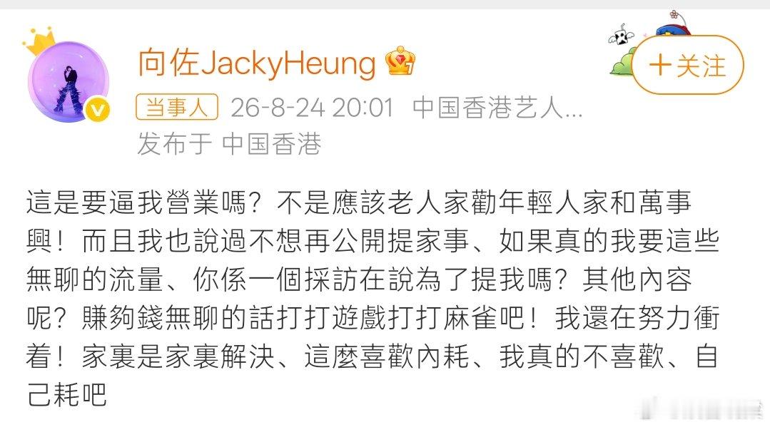向佐喊话向太 有人能解释一下向佐这是发生了什么吗？ 