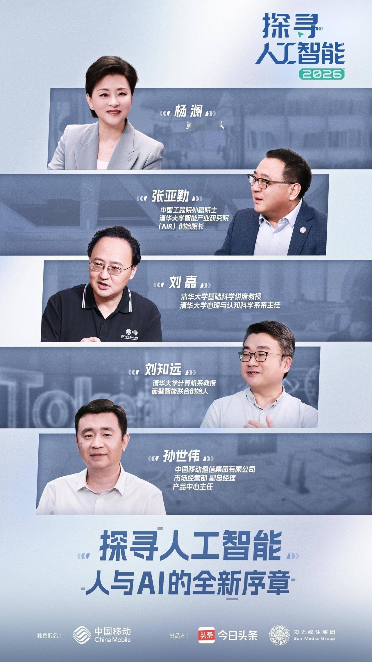 站在AI「巨人」的肩膀上，探寻人类智慧最后的「圣杯」

随着AI进入千家万户，关