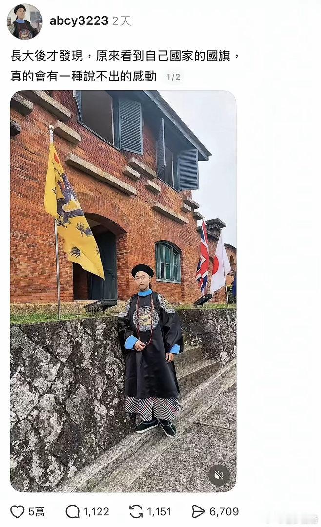 都亡了一百多年了、还缅怀个屁…… 