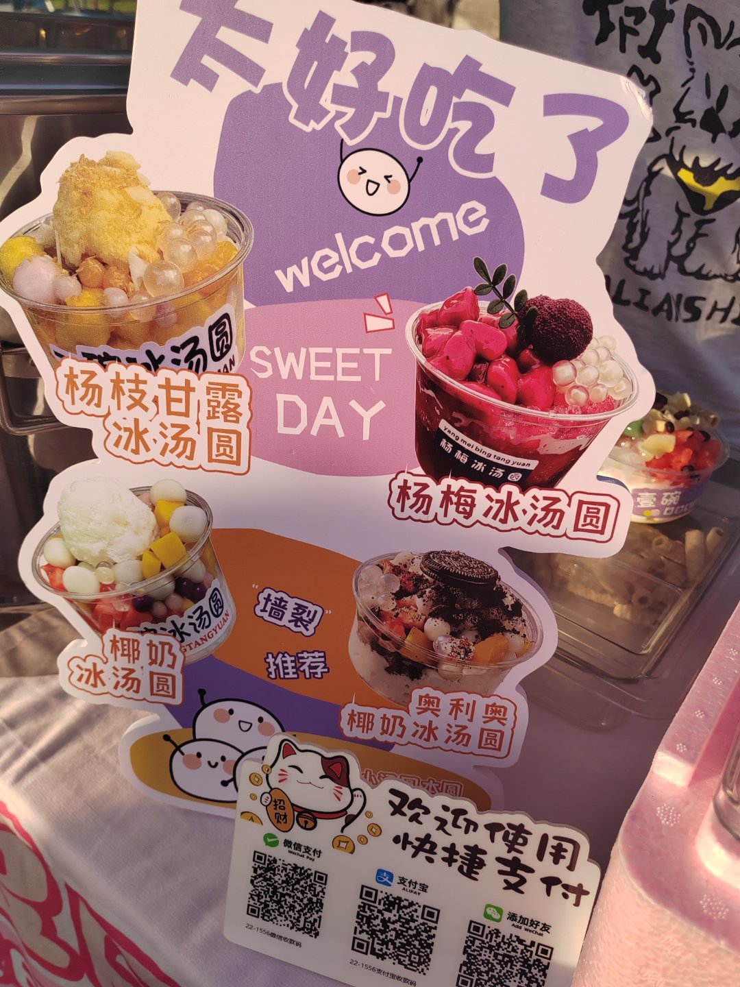 冰豆花好吃就是含糖量太高了一碗下去今天的肥白减了。