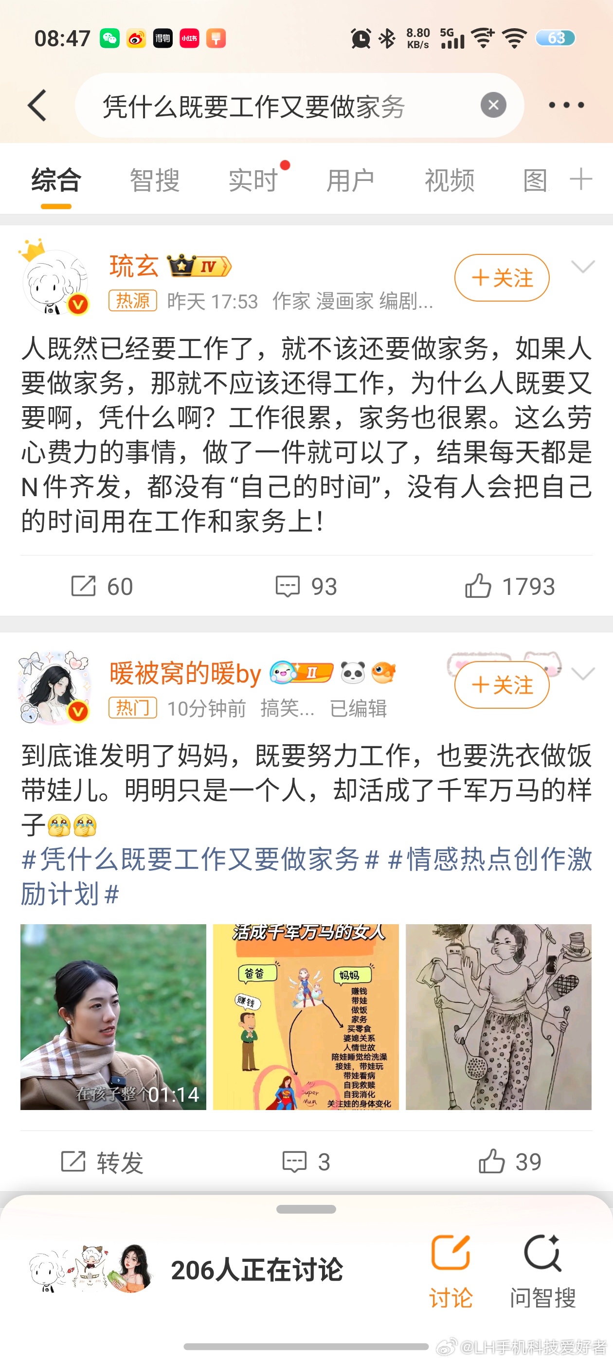 凭什么既要工作又要做家务我不明白这个话题为什么能上热搜，工作肯定是要做的，不工作
