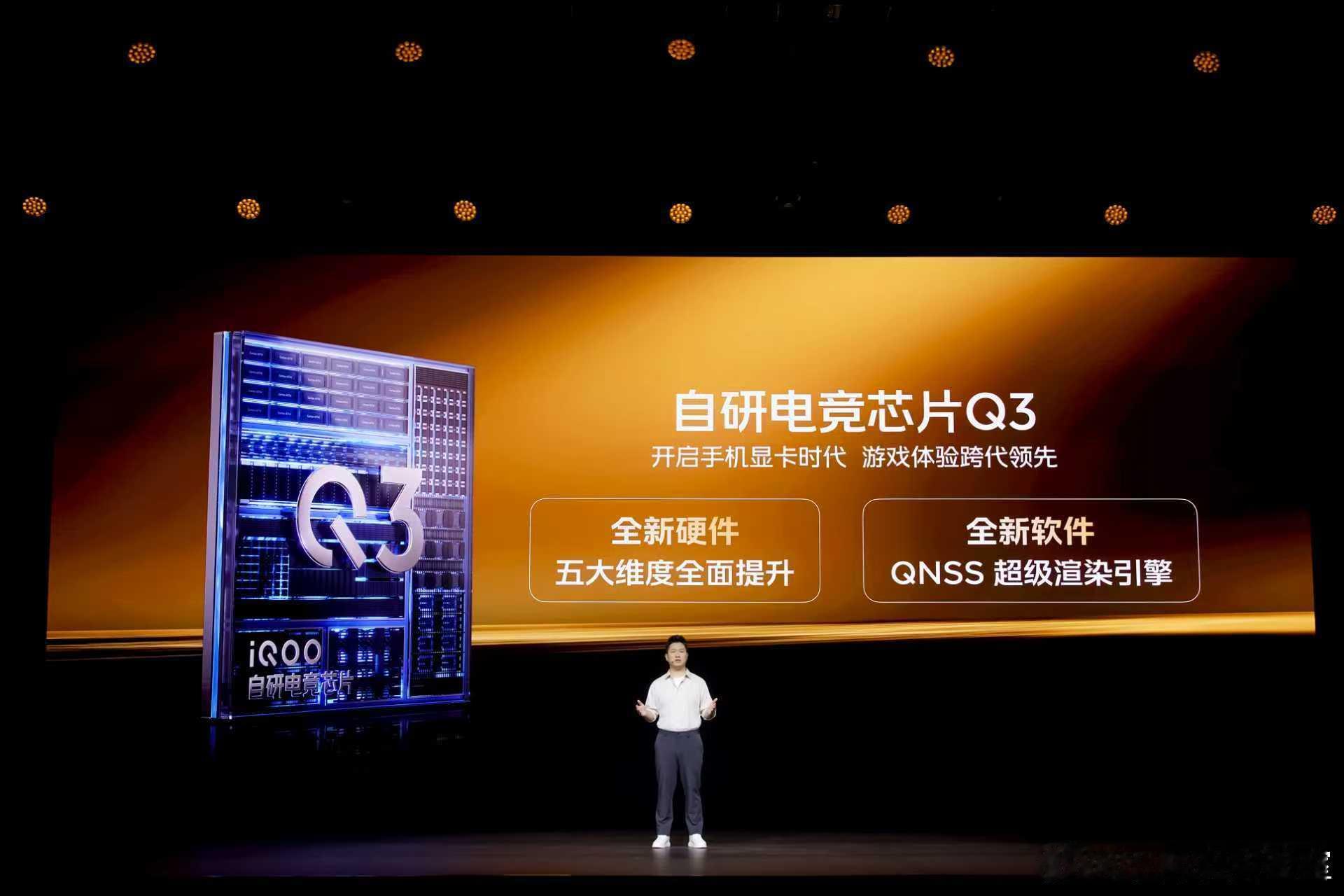 iQOO 15搭载自研电竞芯片Q3，带来全新显卡级游戏视效体验。 iQOO15三