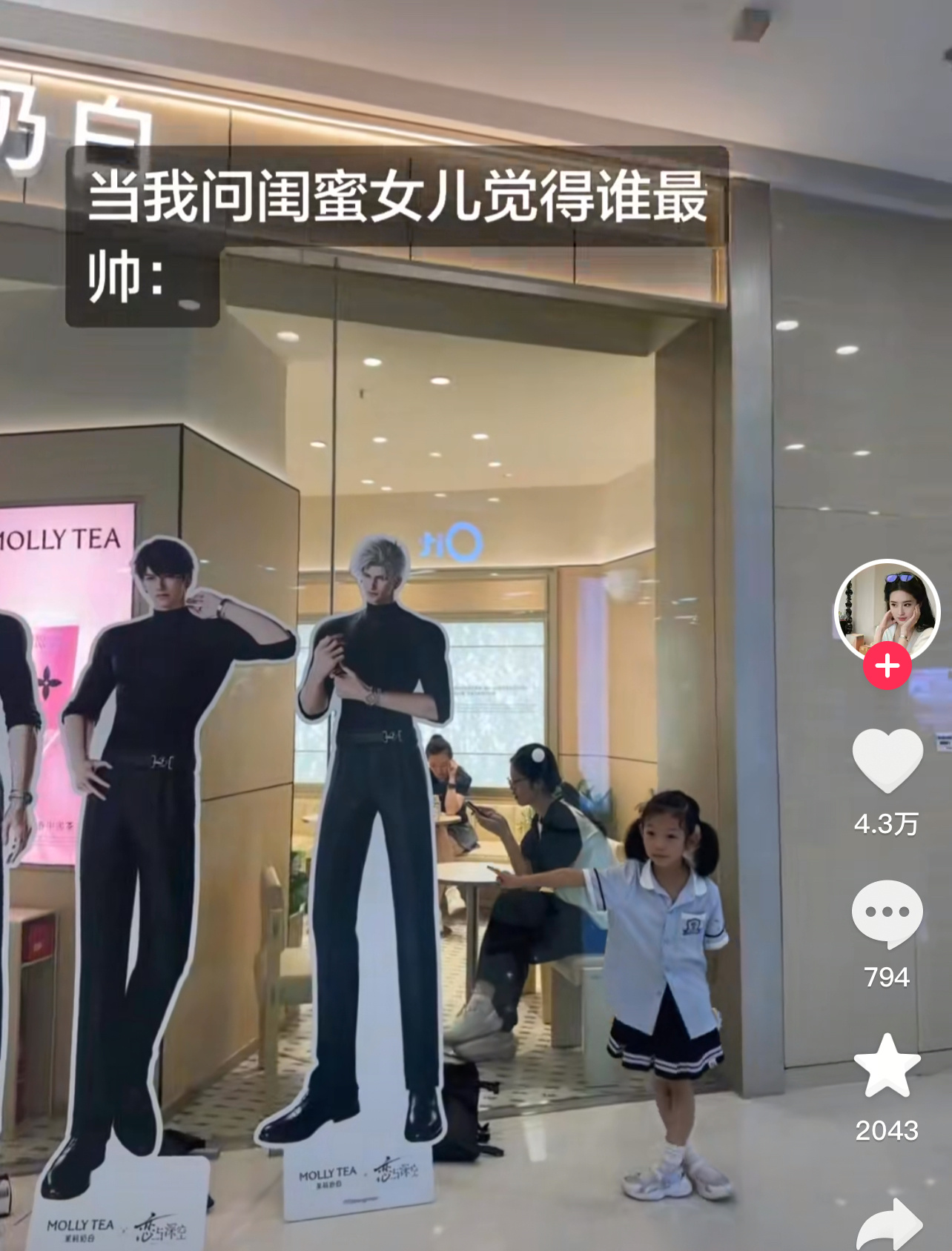 小闺蜜有品！ 