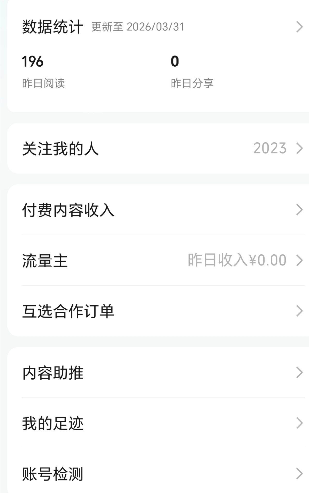 公众号也要过愚人节吗