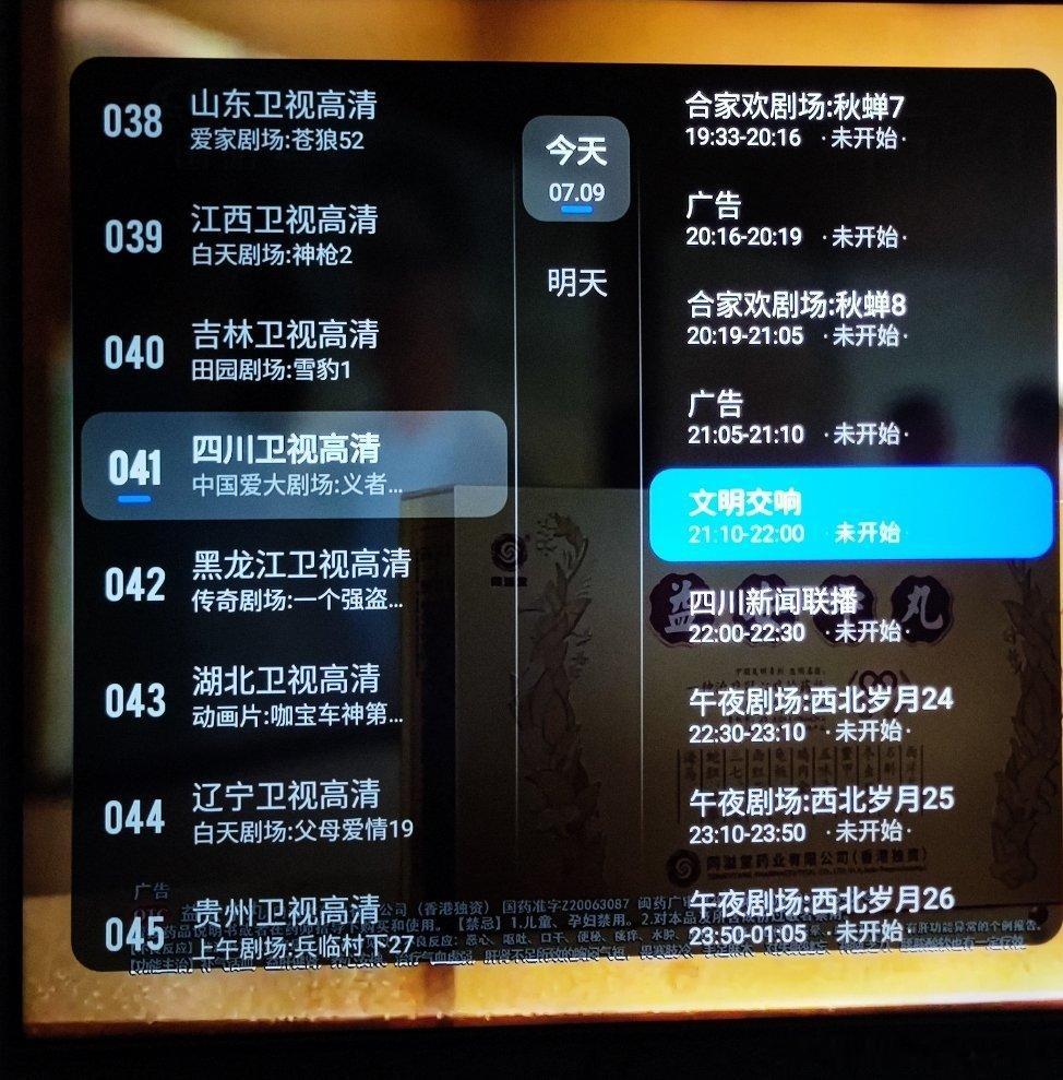 任嘉伦 今日播放:央视八套16:26开始播放«风与潮»7-9集；江苏卫视16:2