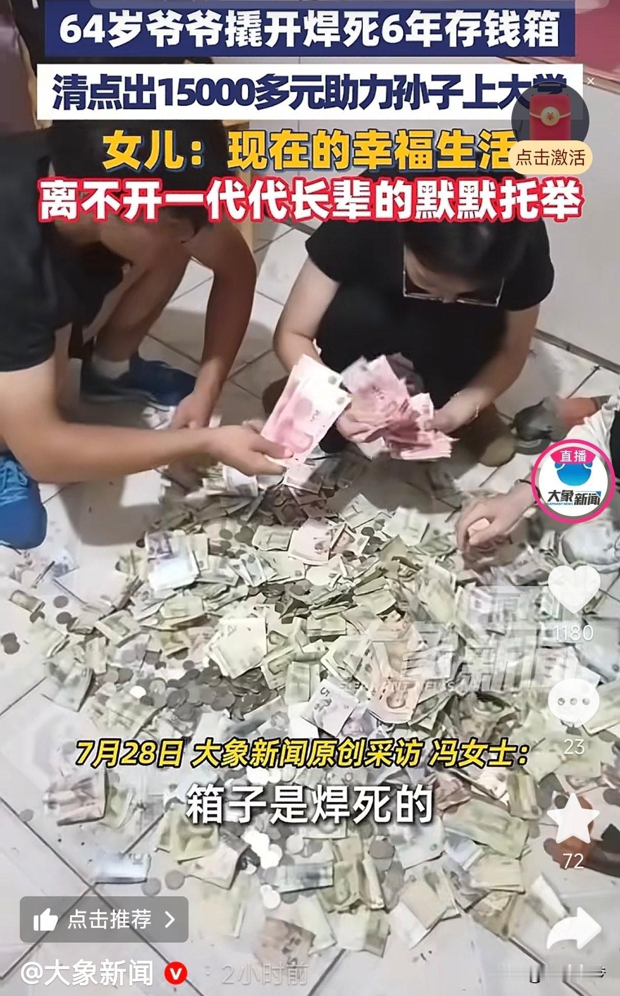 山东德州，一位64岁的老爷子干了件让全网鼻子一酸的事。

孙子拿到大学录取通知书