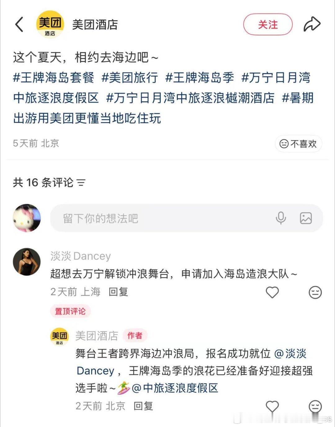 淡淡跳舞的时候 单腿转圈稳得跟钉在地上一样那站在冲浪板上是不是也稳得一批别人冲浪