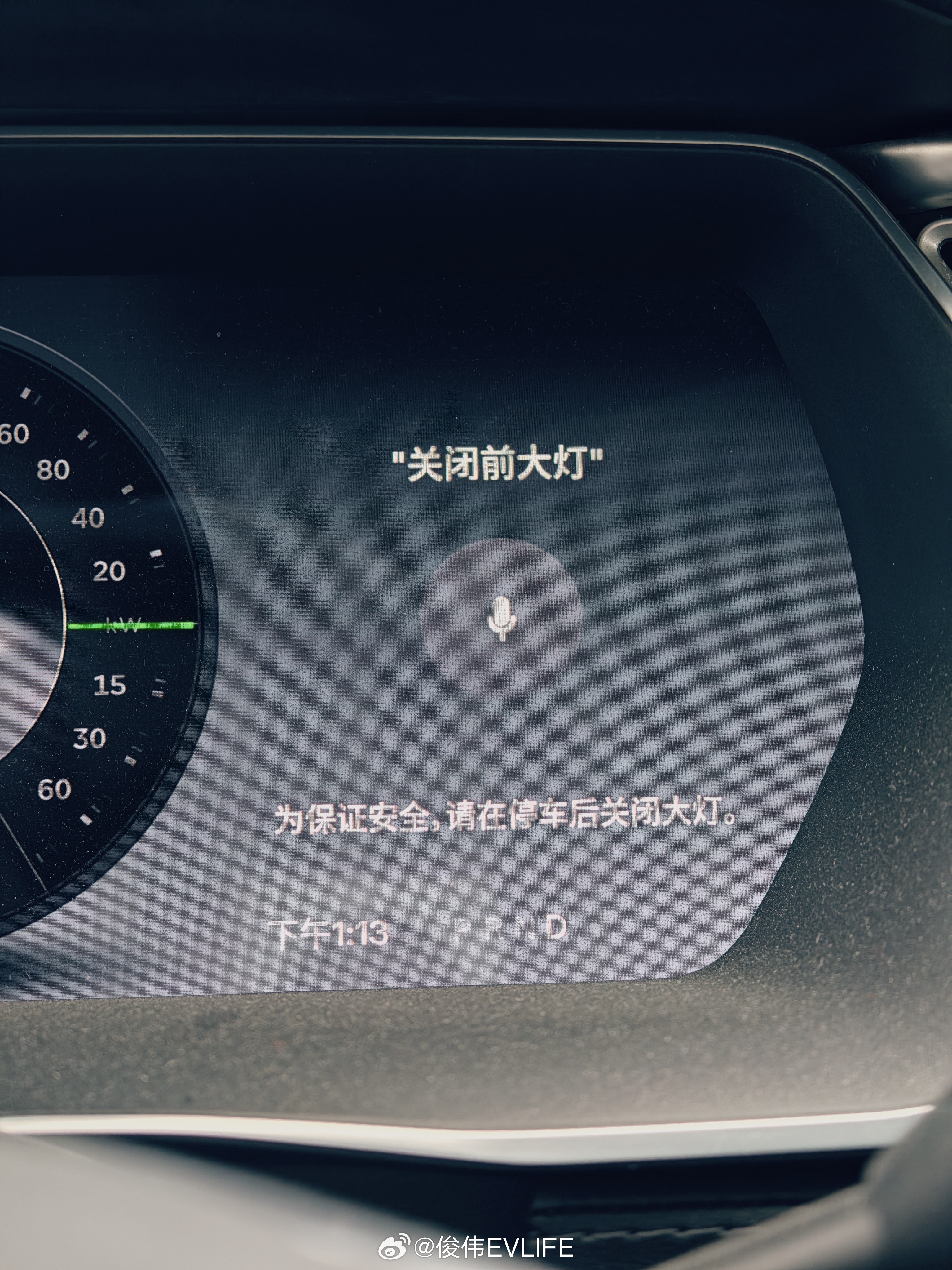 领克致歉语音误关大灯