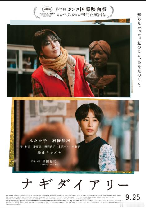 片名：奈义日记又名：Nagi Notes / 나기 일지 / 东京笔记类型：剧情