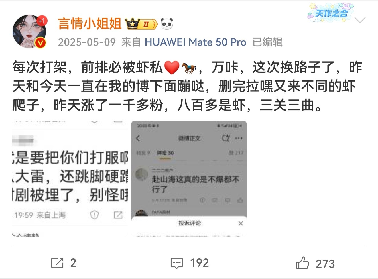 去年今日也在剥虾切土豆丝