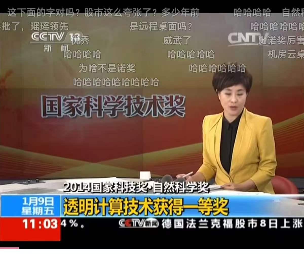 这到底是怎么回事？是不是又一起学术造假，骗钱，骗基金？！