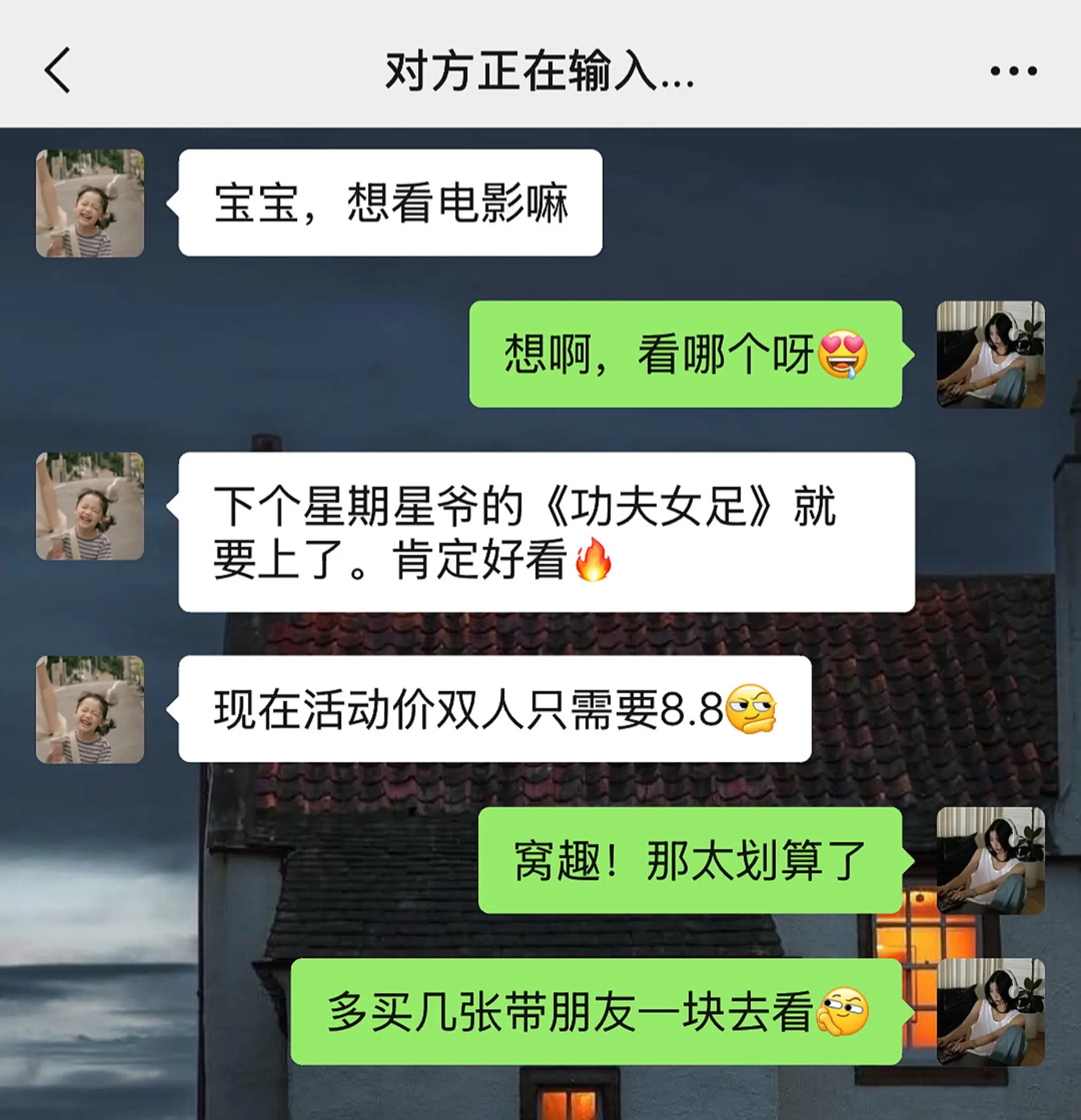 功夫女足 功夫女足电影 电影推荐 周星驰电影 电影票怎么买