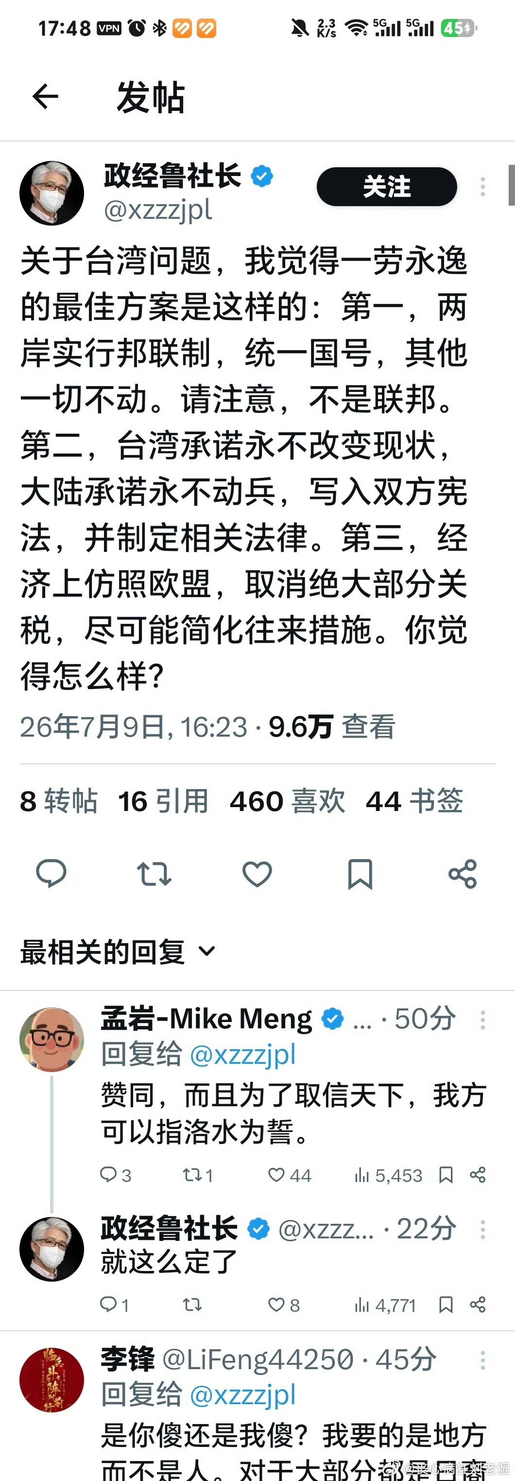 关于统一台湾，这些人天天脑子里都在胡思乱想什么呢？ ​​​