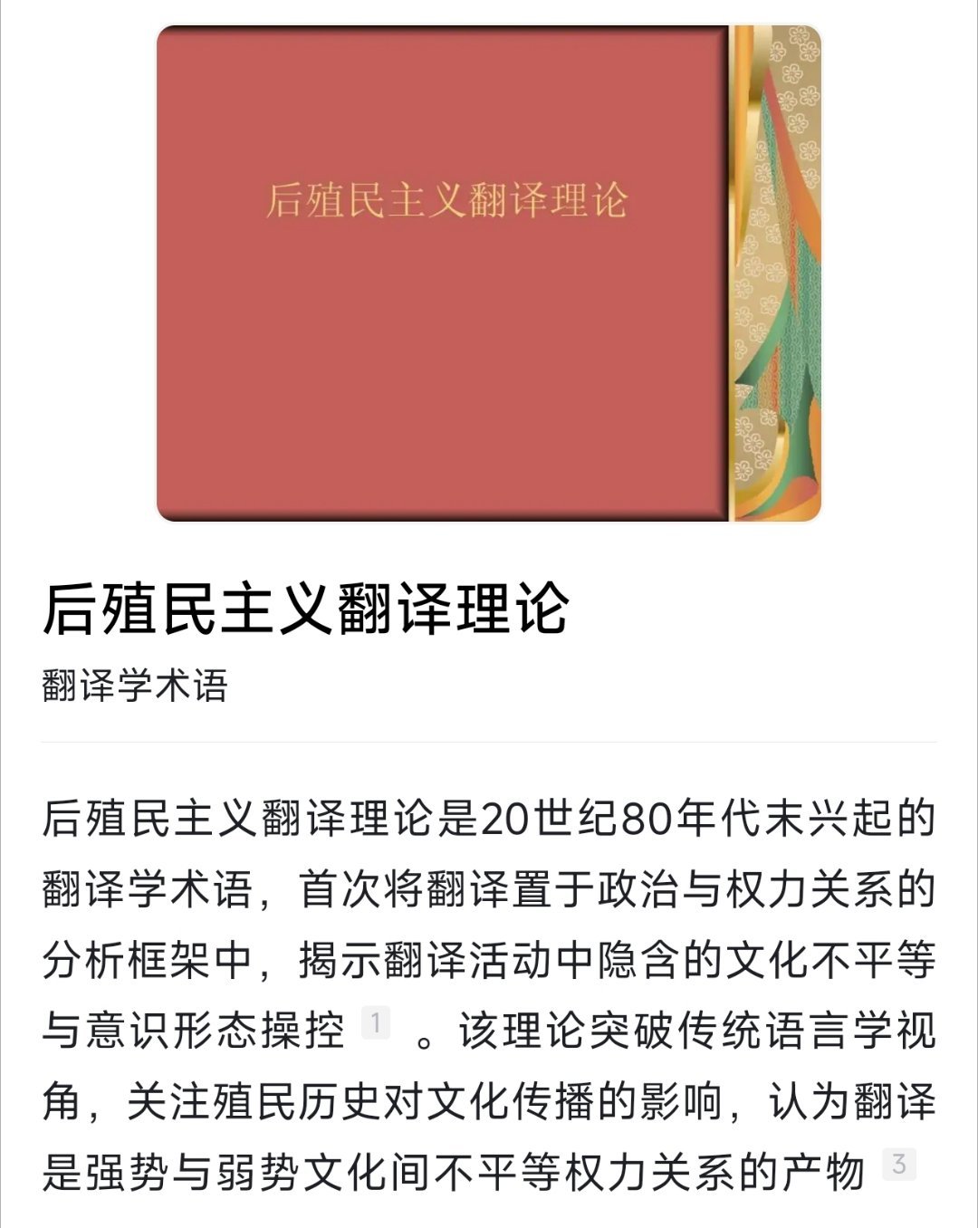 不要急着扣极端民族主义的帽子，其实是你真的不懂。英语学习过程中，存在不存在文化霸