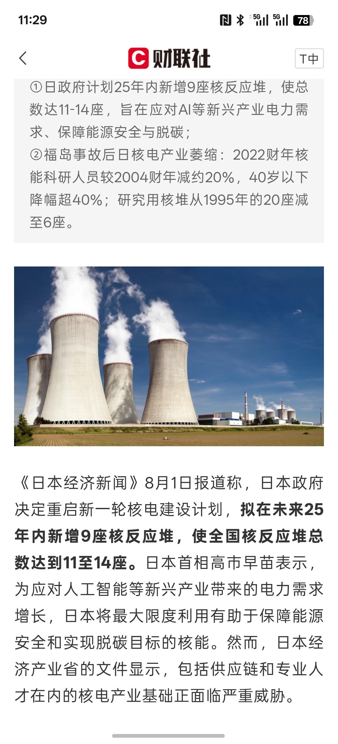 日本：计划25年内新增9座核反应堆，未来，这些核废水排到哪里去？我记得之前海啸过