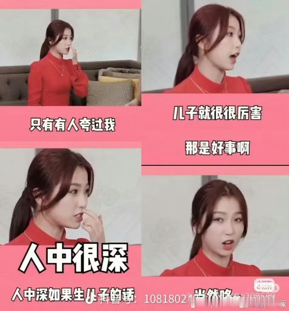这是在干什么 白鹿演蚌精vs虞书欣演蚌精