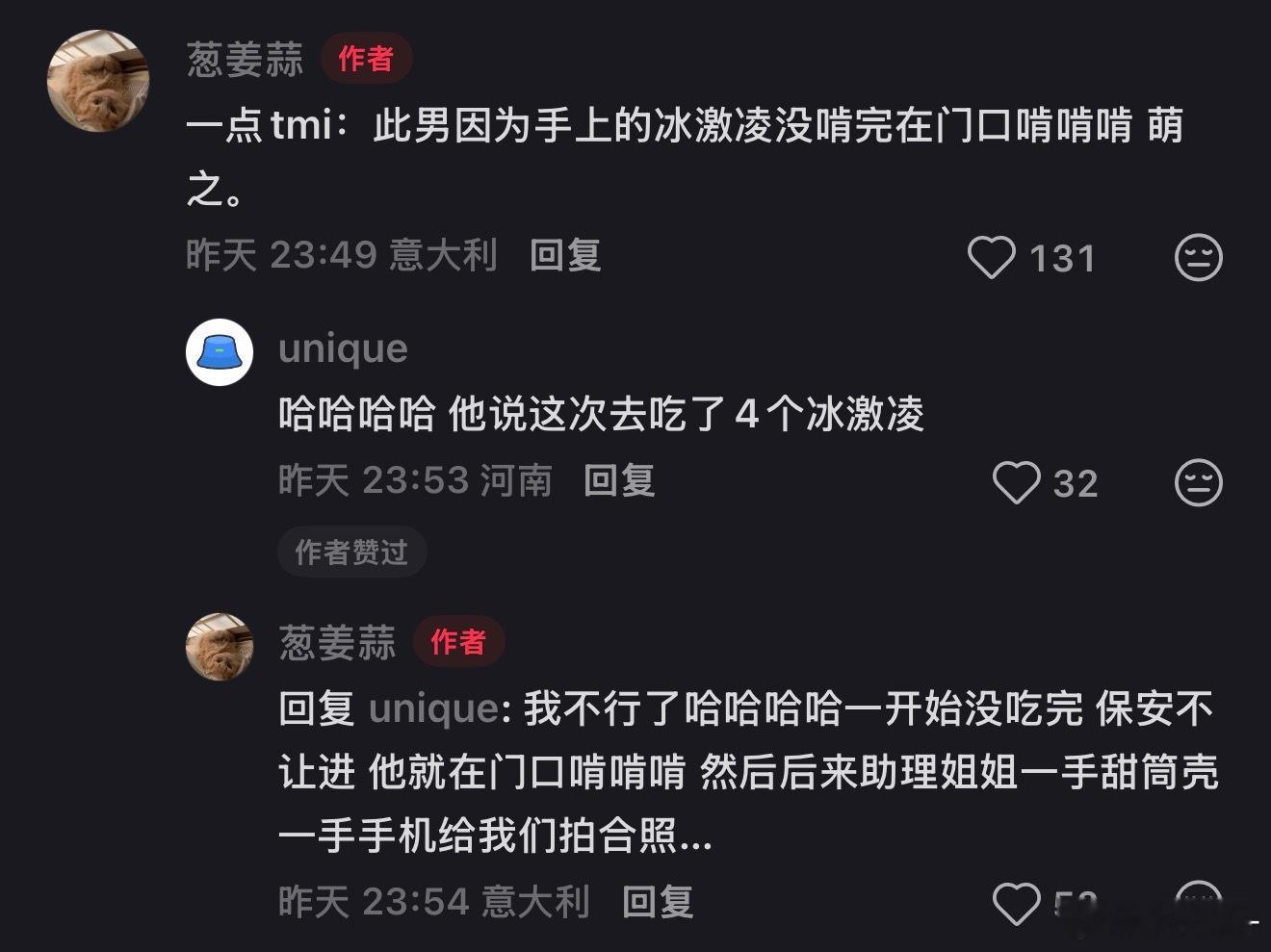 这个许鑫蓁完全就是LV和冰淇淋梦男来的…🫪 