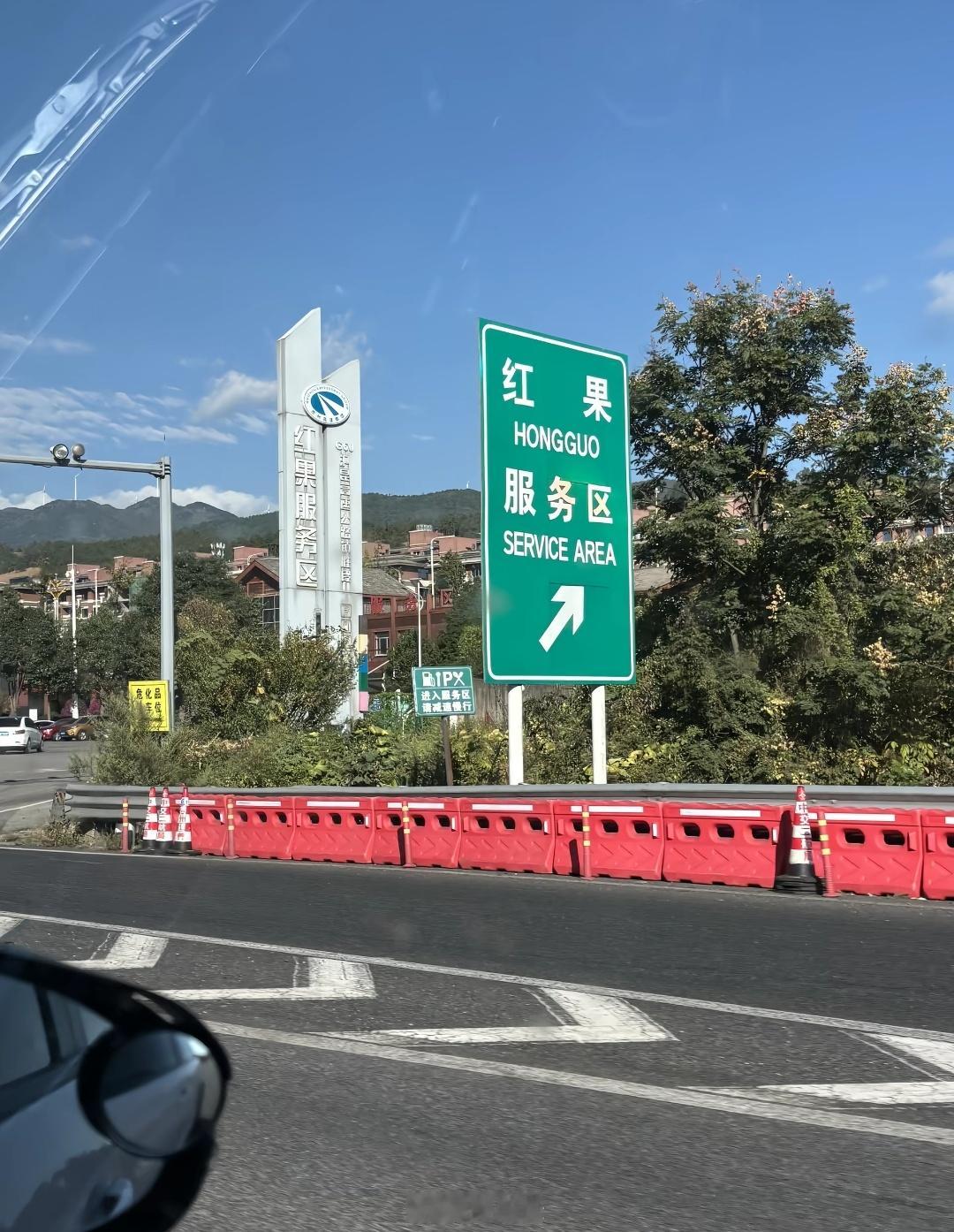 在这个服务区休息一下，不烧心，下午开车才有力气 ​​​