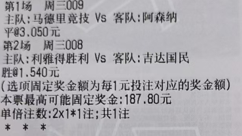 金哥侃球：007 挪超 特罗姆瑟 - 布兰方向：让负成绩：1-1 1-2008 